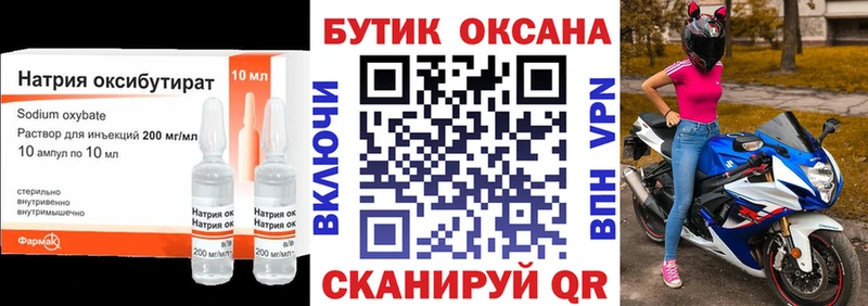 Бутират BDO 33%  хочу   Лобня 