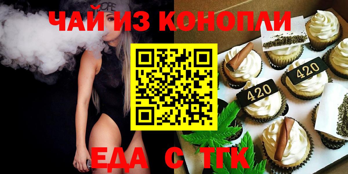 Лобня  Cannafood марихуана  Вход с VPN 