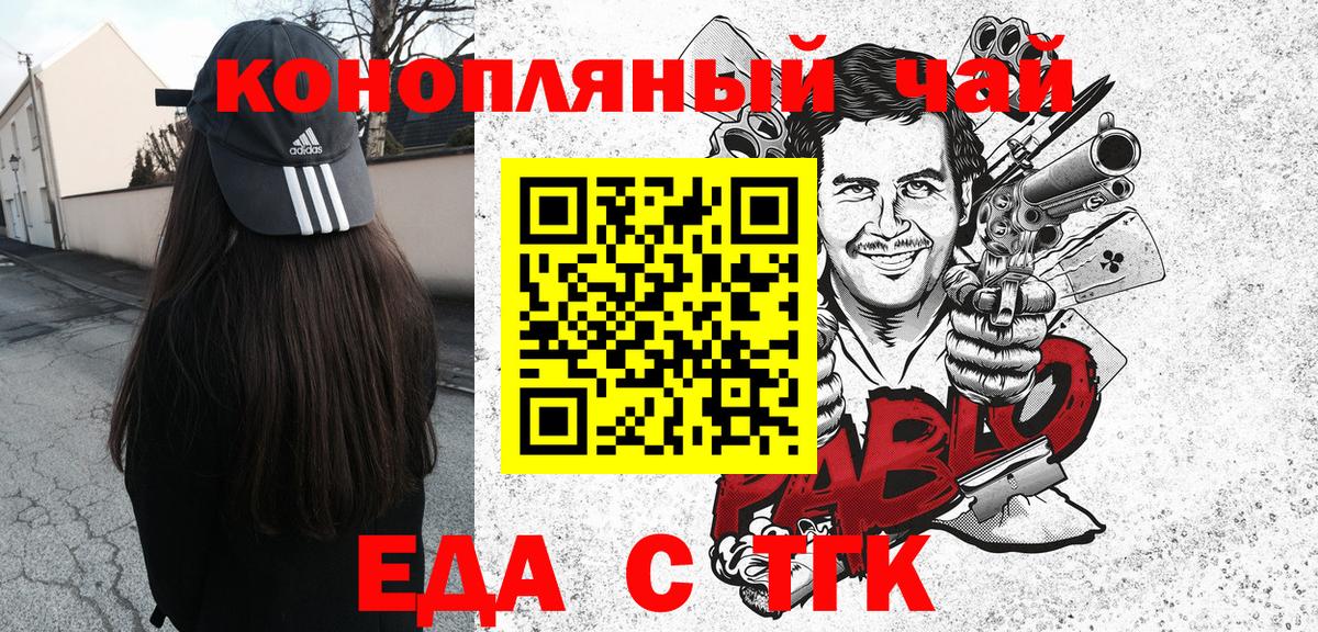 Печенье с ТГК марихуана Лобня