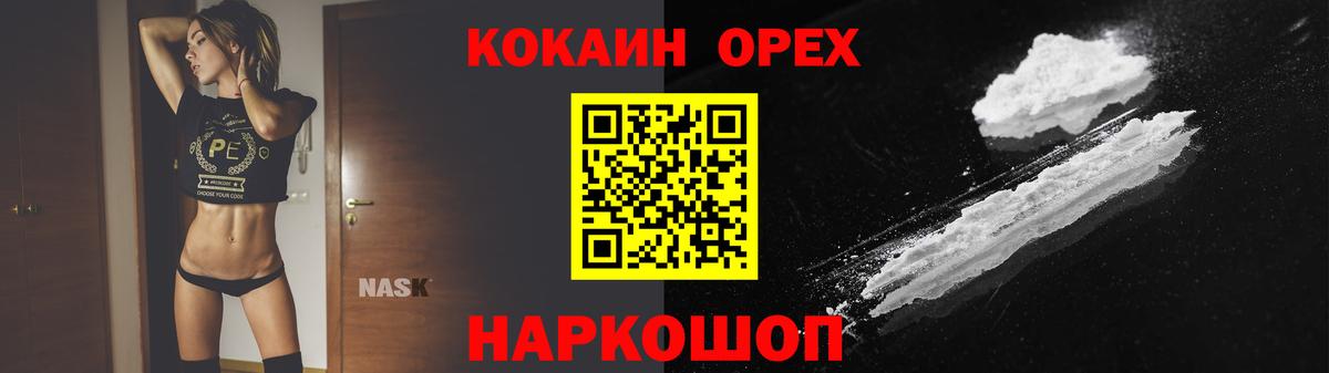 продажа наркотиков  COCAIN Боливия  Cocaine Колумбийский  COCAIN  Вход с VPN  Лобня 