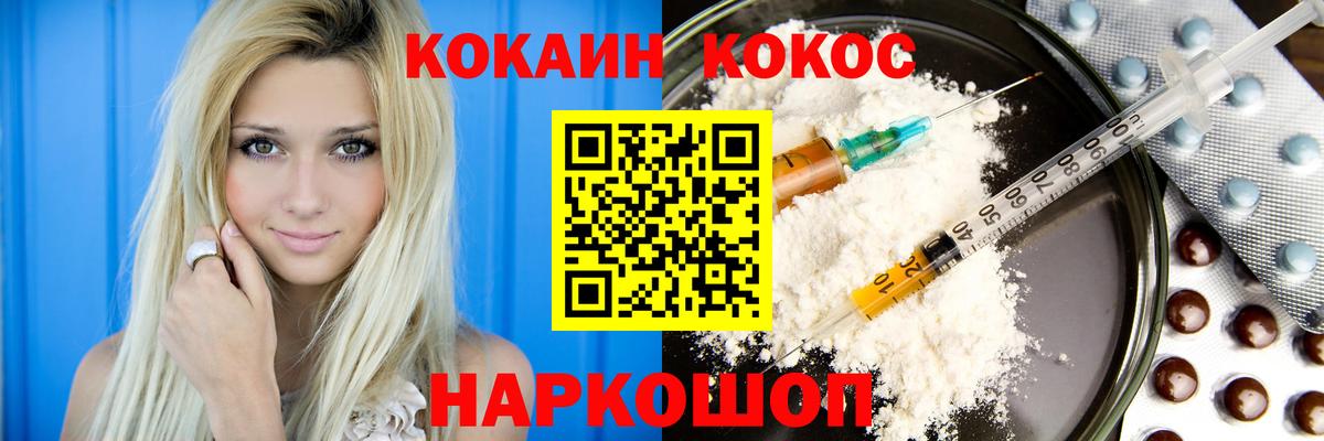 Кокаин Columbia Лобня