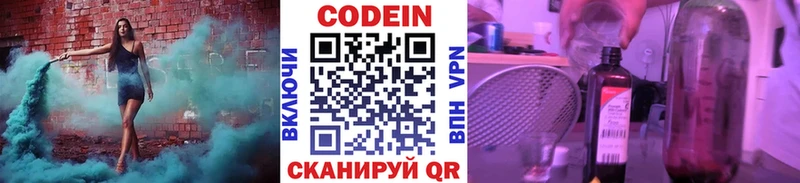 Кодеиновый сироп Lean Purple Drank  Лобня 