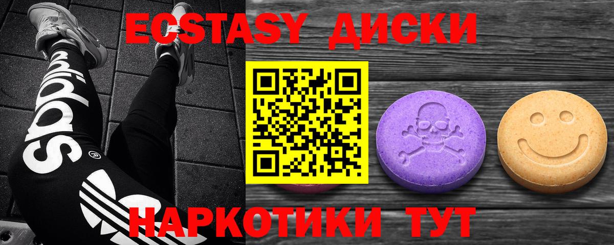 Ecstasy Дубай  цены наркотик  Лобня  Вход с VPN  Ecstasy 300 mg 