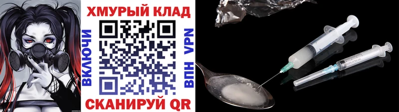 ГЕРОИН белый  купить закладку  Лобня 