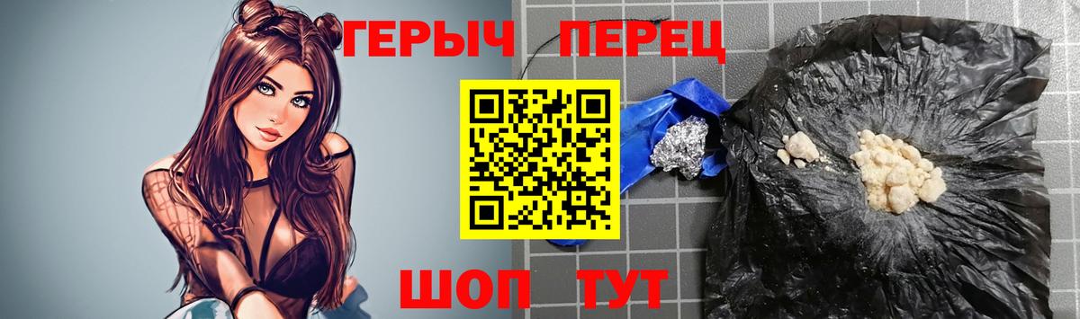 Героин хмурый Лобня