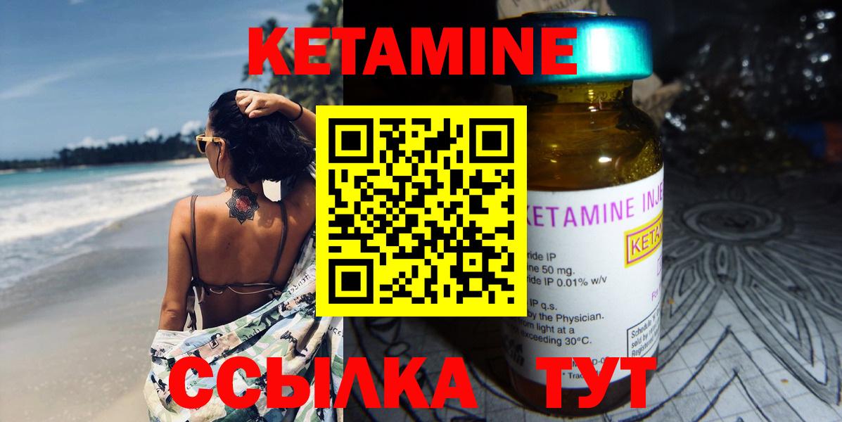 КЕТАМИН VHQ  Вход с VPN  КЕТАМИН ketamine  Лобня 