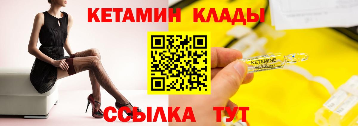 КЕТАМИН ketamine Лобня