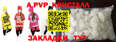 ALPHA-PVP Краснокаменск