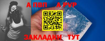 ALPHA-PVP Краснокаменск