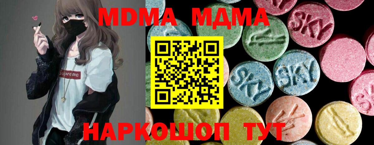 МДМА Molly Лобня