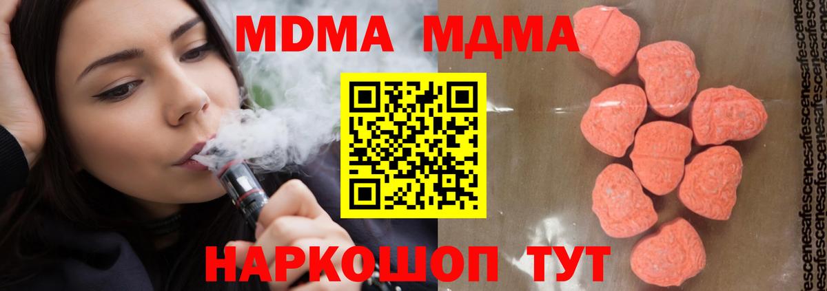 МДМА молли  Вход с VPN  MDMA  Лобня  MDMA Molly 