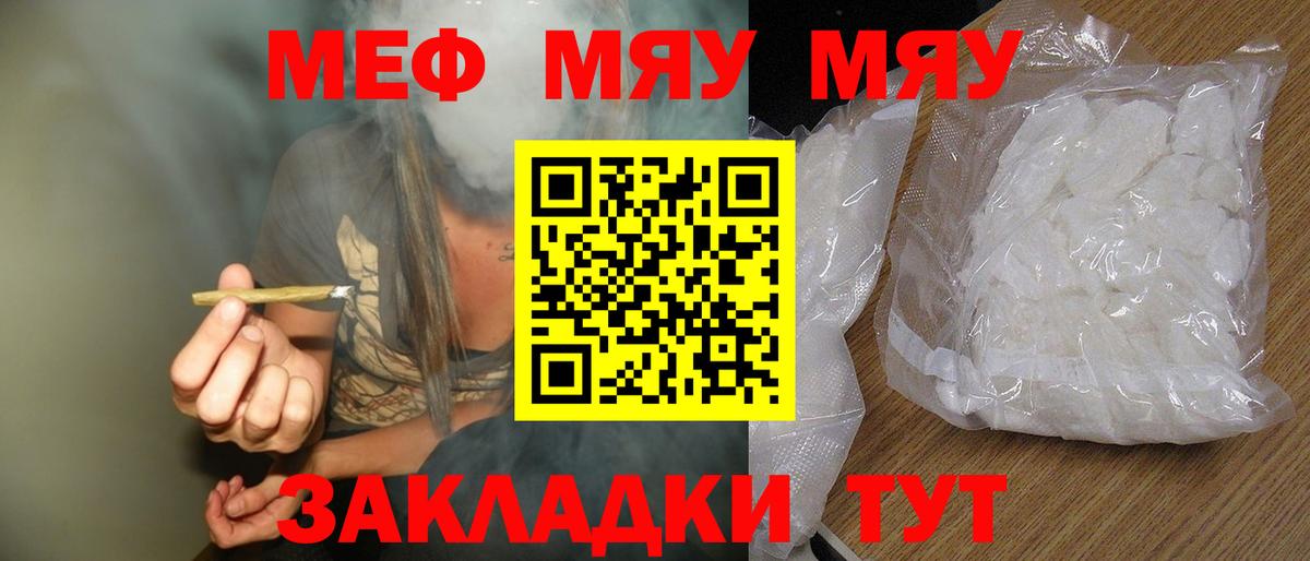 МЕФ  МЕФ mephedrone  Вход с VPN  Мефедрон  Лобня  Меф мяу мяу 