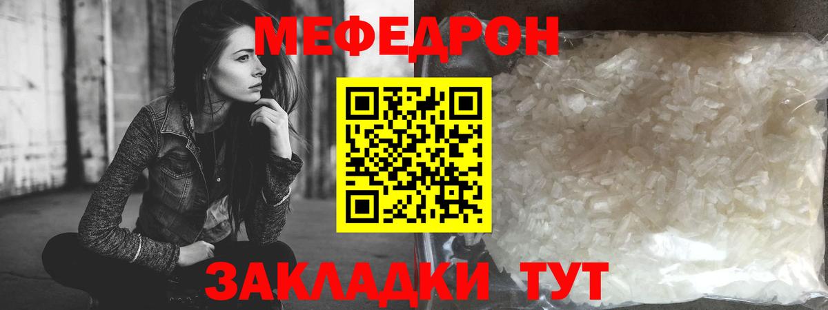 Мефедрон  Лобня