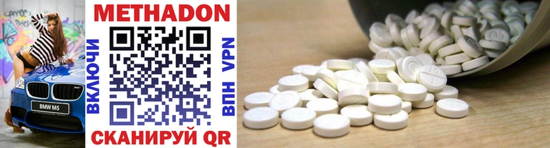Метадон methadone  Лобня 