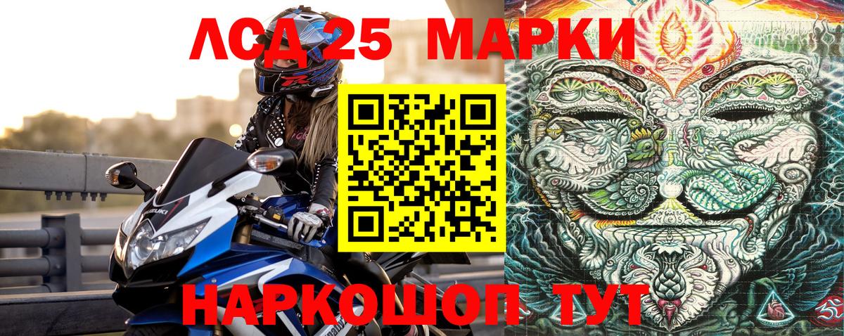Марки 25I-NBOMe 1,8мг Лобня