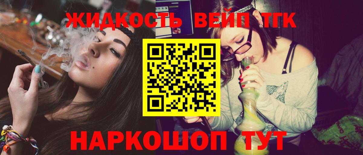 Дистиллят ТГК концентрат  Вход с VPN  Лобня 