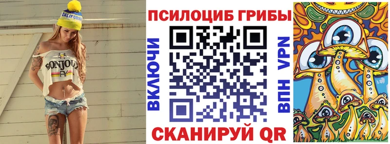Галлюциногенные грибы прущие грибы Лобня
